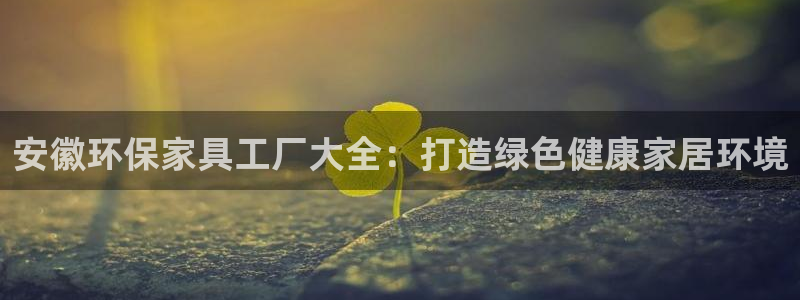 杏耀注册登录官网