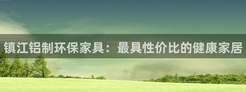 杏耀平台网页版